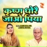 Ratanpal Beel, Nisha Jangra