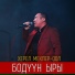 Ында бир кижиниң ырызы