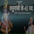 BHAGVATIPRASAD GANDHARVA