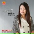Hou Shi Ling
