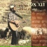 Aharon Razel