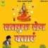 Shyam Nivas