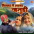 Yuvraj Mewadi