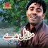 Bahu Aslam
