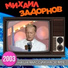 Михаил Задорнов