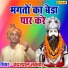 Chanderpal Tanwar