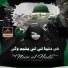 Syeda Noor Ul Huda Kazmi
