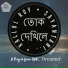 Kallol Roy, Sayantani Paul