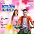 Guddu Samrat
