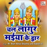 Pt. Ram Avtar Sharma and Sakshi Ji