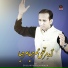 Ghulam Abbas Kamalia