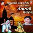 Mathur Kanjariya