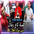 Cheb Mehdi