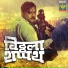 Adarsh Shinde