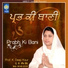 Prof. K. Deep Kaur Ji