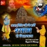 Shyam Singh Chouhan