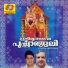 Ambili, Mridula