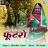 Manohar Lohar