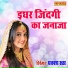 Prakash Rutha