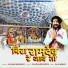 Kaluram Bikharniya
