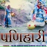 Sajid Hindustani, Subhan Raja Meer