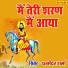 Dharmender Sharma