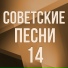 Екатерина Громова