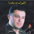 Rabih El Asmar