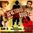Би-2 - Проект 'Нечётный воин - 2' (2008)