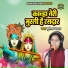 Sunaina Yadav