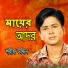 Sharif Uddin