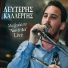 Lefteris Kallergis