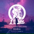 C-Ro, Jonas Sercombe
