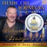 Любаша