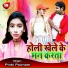 Pinki Poonam