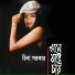 Rina Sarkar
