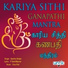 SAVITHA SRIRAM