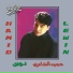 Hamid El Shaeri