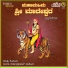 Chaitra