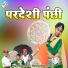 Raju Rajasthani, Ramesh Nirnyant