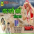 Ramniwas Bhaiyasar