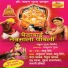 Chandan Kamble, Vitthal Kamble