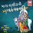 Hemant Chauhan