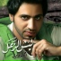 أحمد عادل