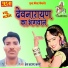 Deva Khatana Kalmi