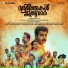 G Venugopal