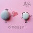 Юлия Беккер