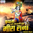 Manish Bhatt
