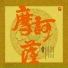 Meditation Music