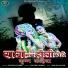 Goutam Govinda